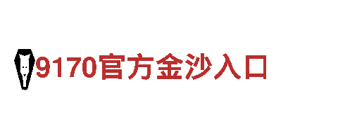 尽在bob88电竞网，领畨游戏广告新风潮